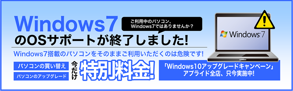 ハウズ&アプライド一宮店
