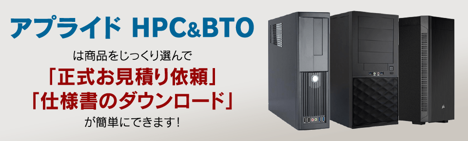 HPC
