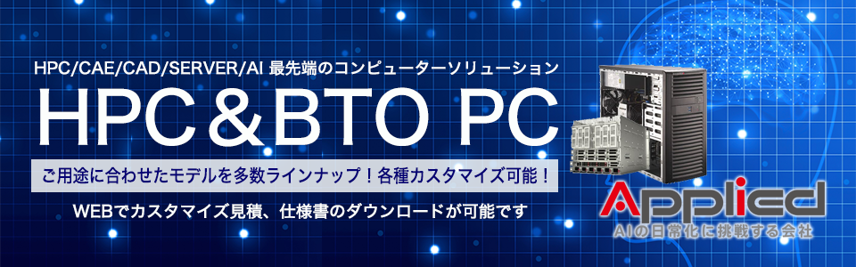 アプライドタイムス