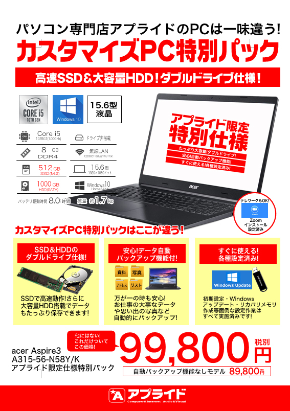 決算セール！決算大特価商品が続々入荷してきまします!注目の特価商品