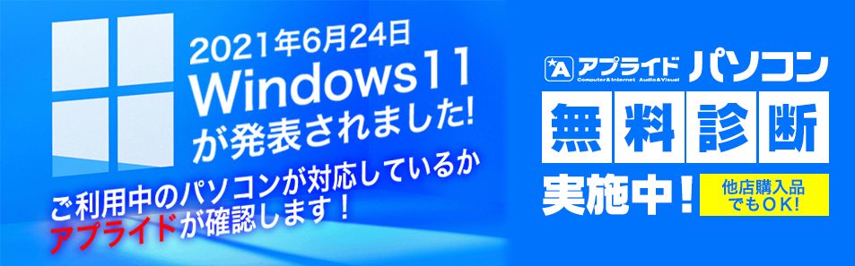 アプライドタイムス