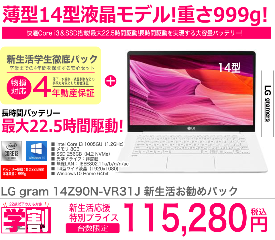 【TOSHIBA】Windows10 ノートパソコン　大学