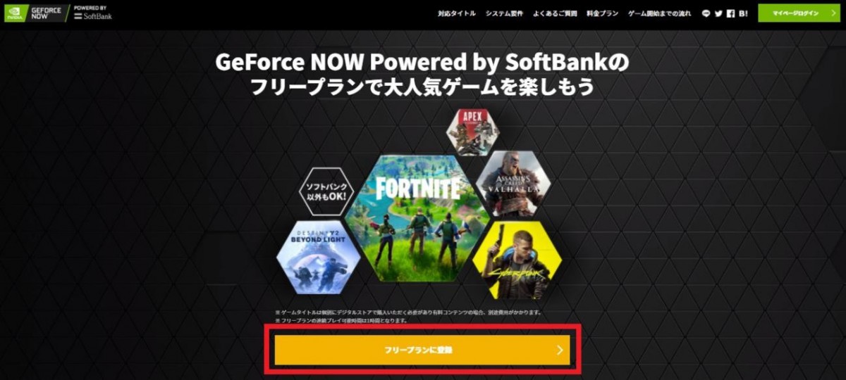 テクニカルサービス事例集 Geforcenowで低スペックノートでもゲームを楽しむ アプライドタイムス