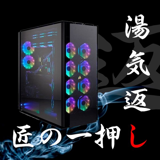 イメージ動画更新！驚愕の2PC！マザーボードx2搭載可能な究極の