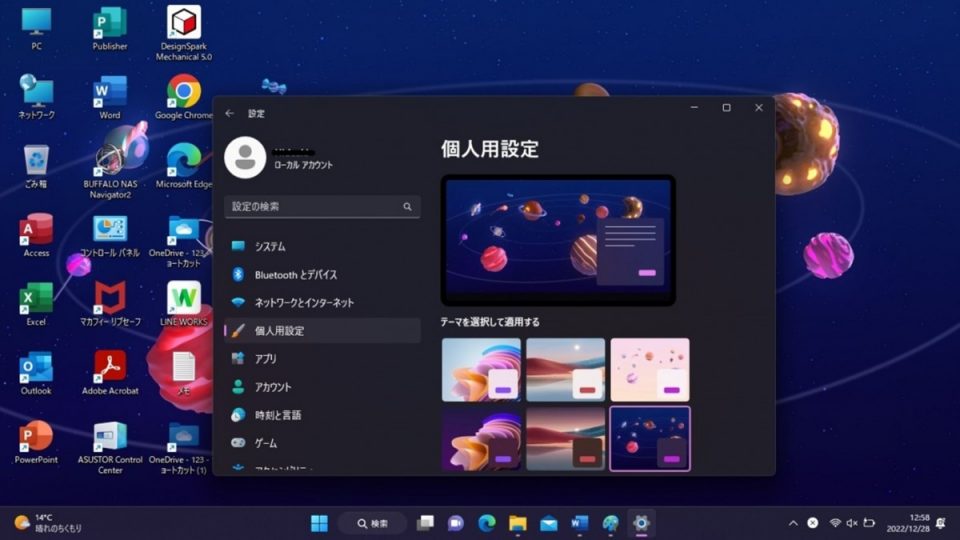  【テクニカルサービス事例集】Windows 11 22H2で追加された隠れたテーマの設定方法 