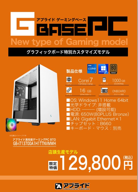 新品10万円相当　Core-i5 13400 一式セット