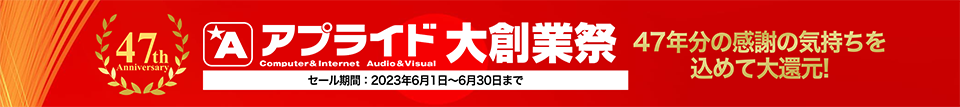 大創業祭