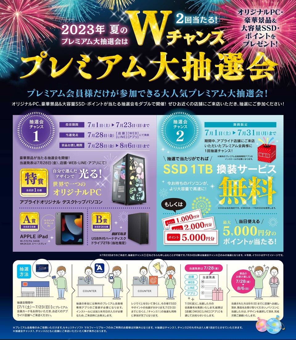 アマギフ888円分を88名にプレゼント！毎月8日は山佐プレミアムDAYキャンペーン開催中 – 『遊技日本』