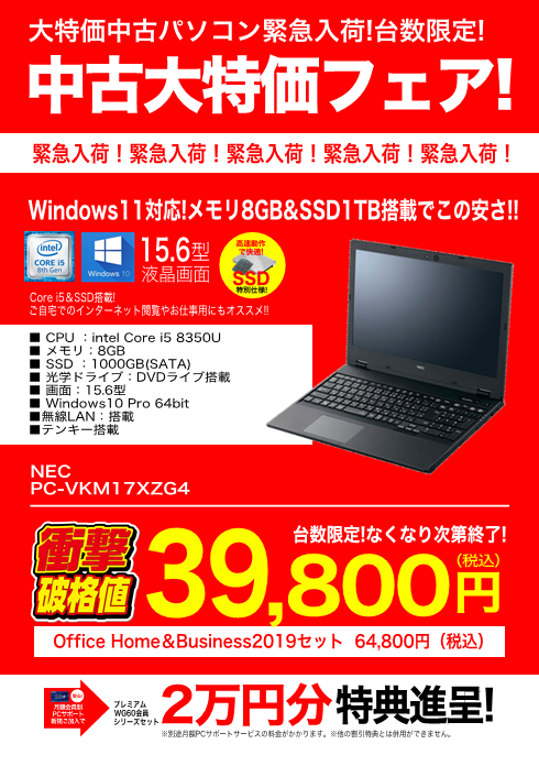 新品SSD512GB×8GB✨Office付きノートパソコン✨Windows11