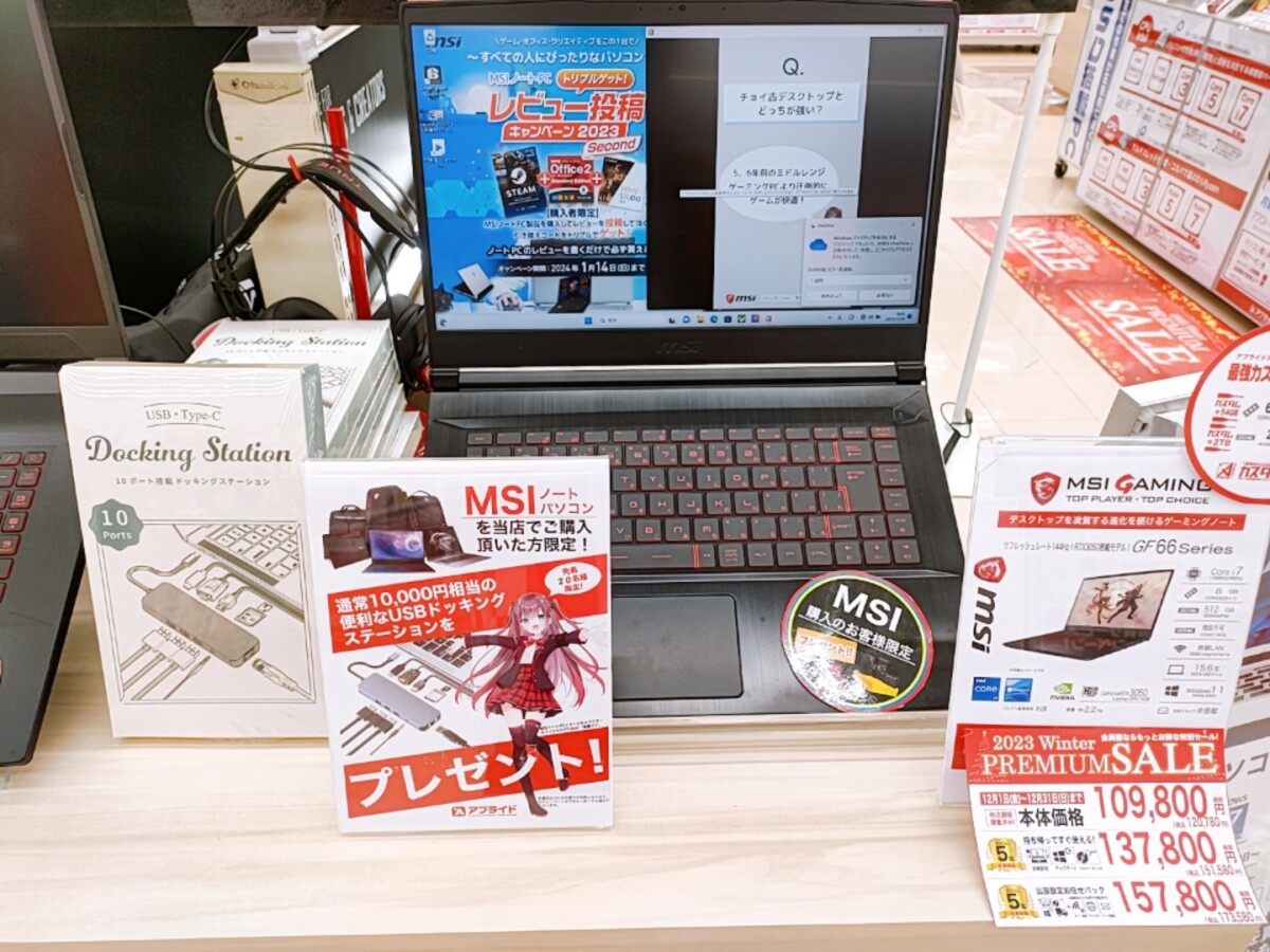 店舗直送お得情報! 】 アプライド西福岡店 WEB限定情報 | アプライド