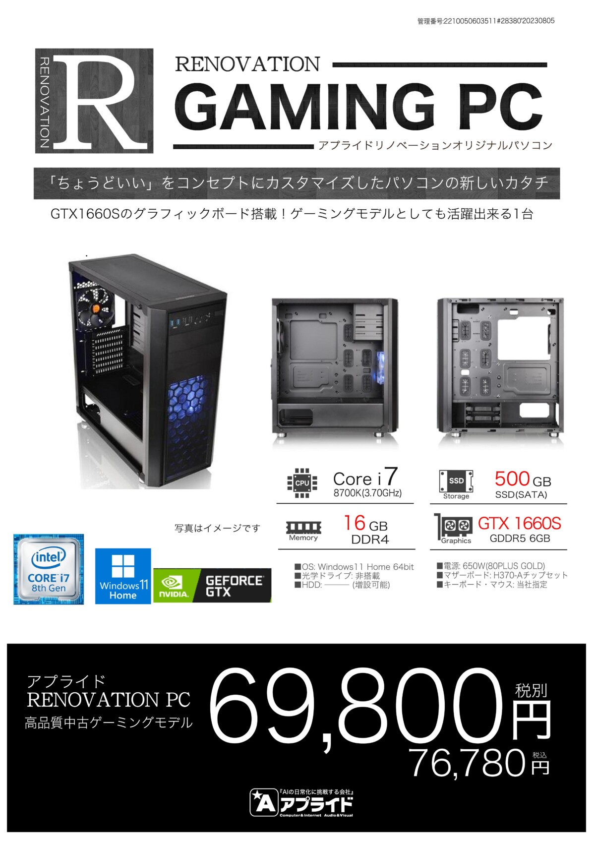 特別価格☆【SSD搭載】CORSAIR カスタマイズ Intel Core i7-