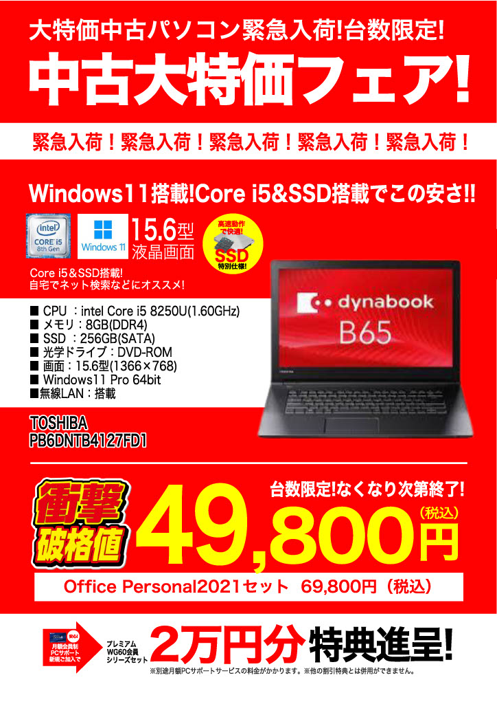 Core i7搭載✨10キー付きコンパクトサイズ✨人気の赤色ノートPC✨xv