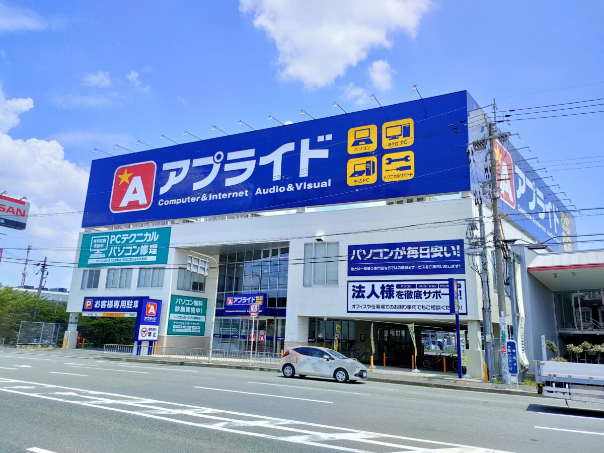 店舗直送お得情報! 】 アプライド高槻店 WEB限定情報 | アプライドタイムス