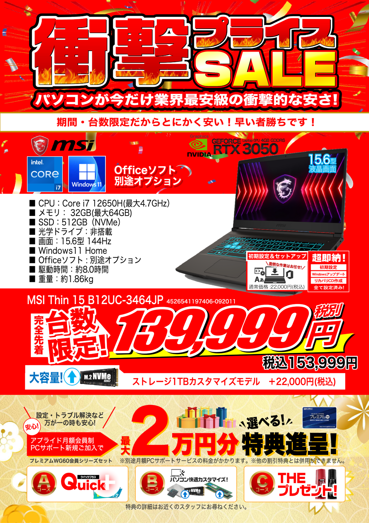 Windows11 オフィス付き 新品SSD i7 黒ノートパソコン 初期設定 Windows11 オフィス付き 新品SSD i7 黒ノートパソコン 初期設定