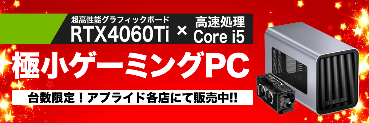 台数限定ゲーミングFabrik
