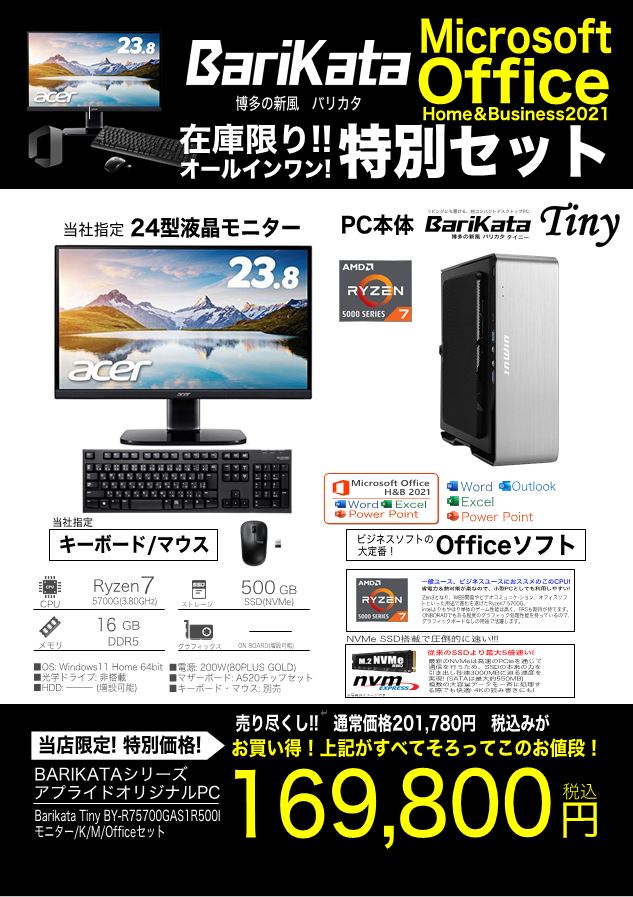 店舗直送お得情報! 】 アプライド広島西店 WEB限定情報 | アプライド