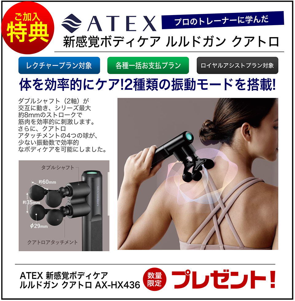 未使用品】ATEX Lourdes ハンディマッサージャー ルルドガンクアトロ 未使用品】ATEX Lourdes ハンディマッサージャー ルルドガンクアトロ
