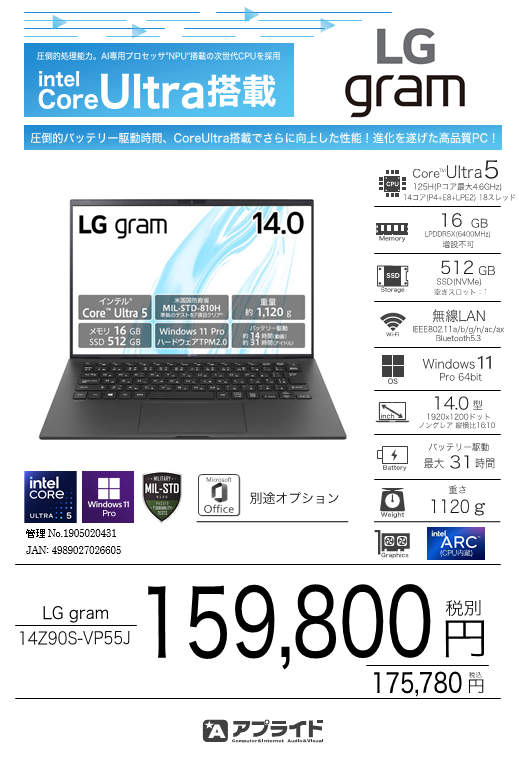 LG gram Core i7 17インチ メモリ16GB SSD 256GB Amazon.co.jp: LG Gram 17インチ WQXGA (2560 x 1600) 超軽量 ノート