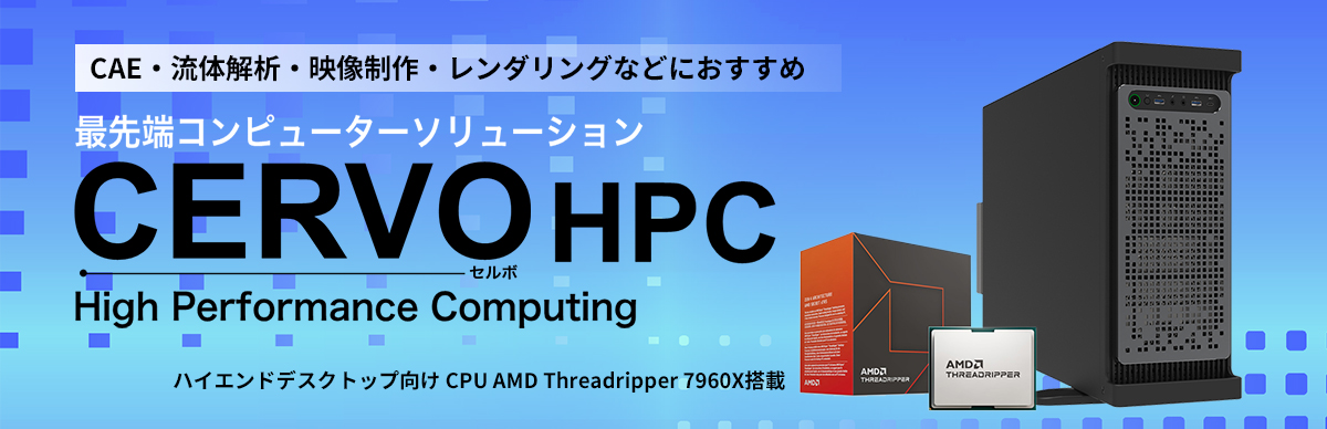 店舗HPC