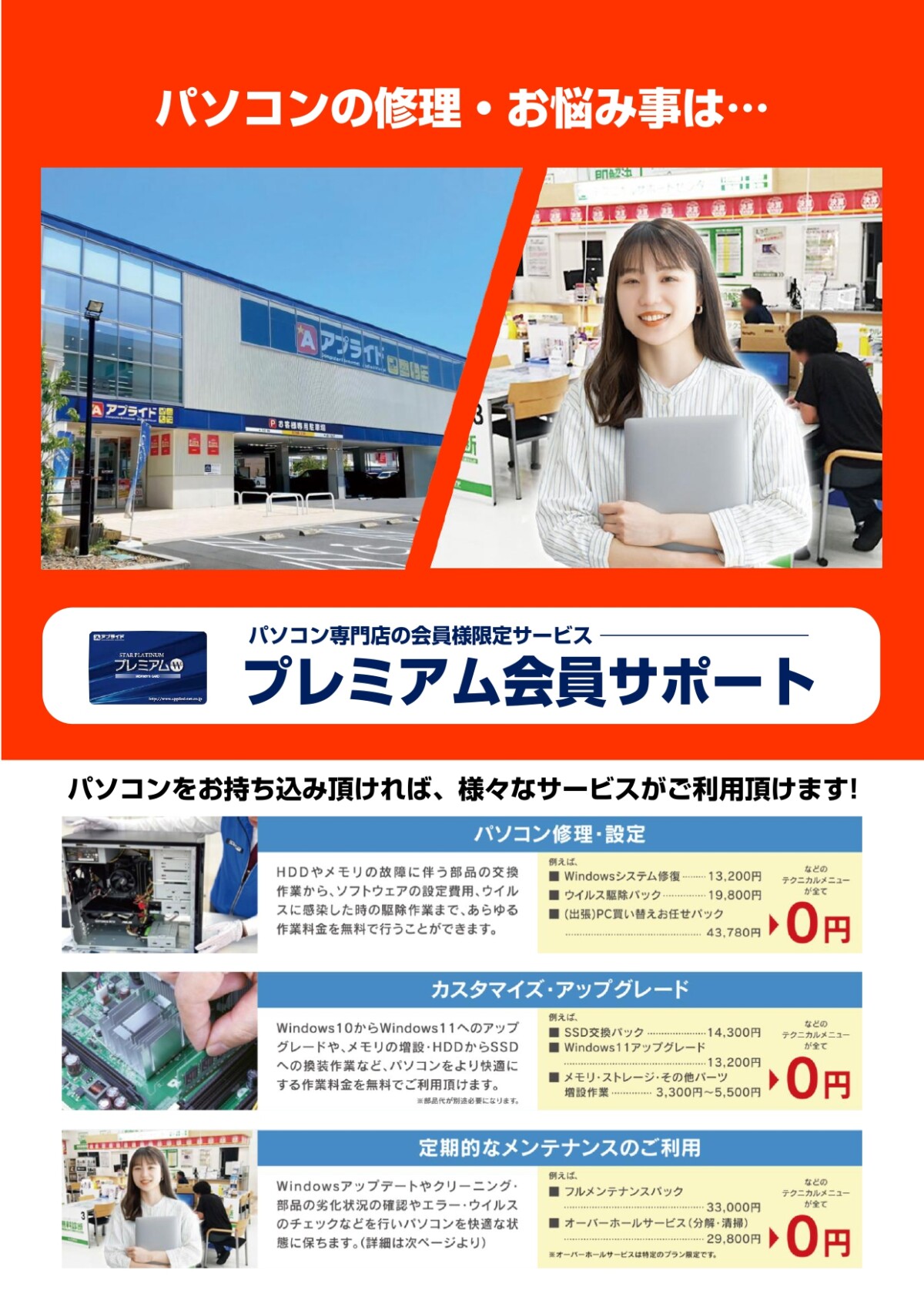 松山店店内写真