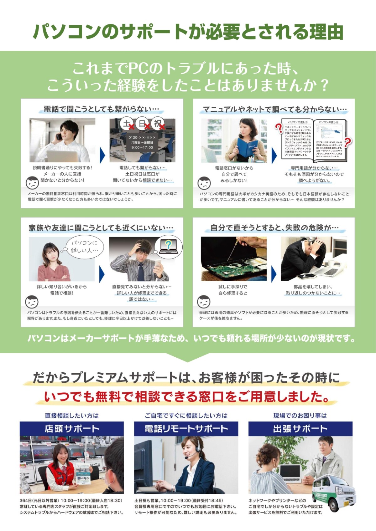 松山店店内写真