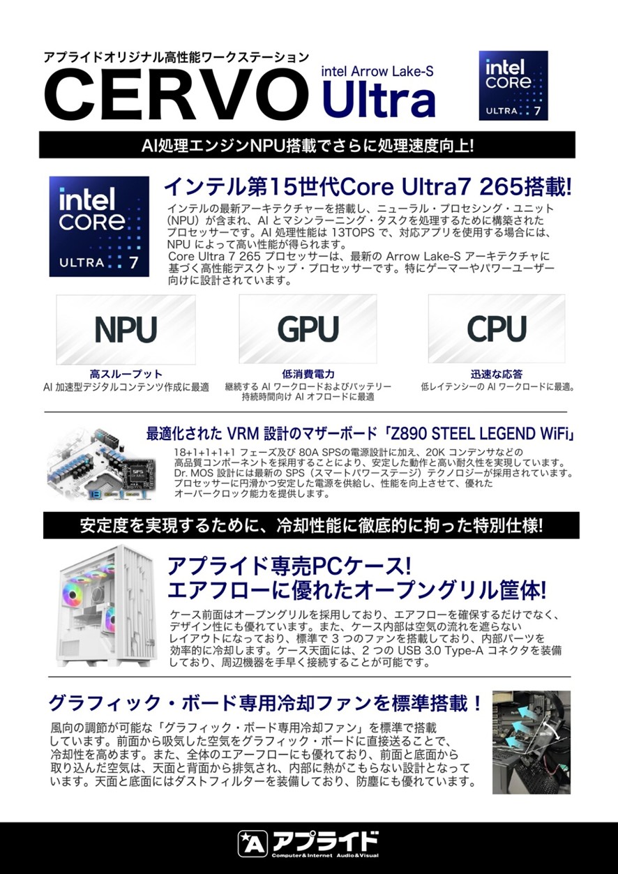 アプライド松山店CERVO