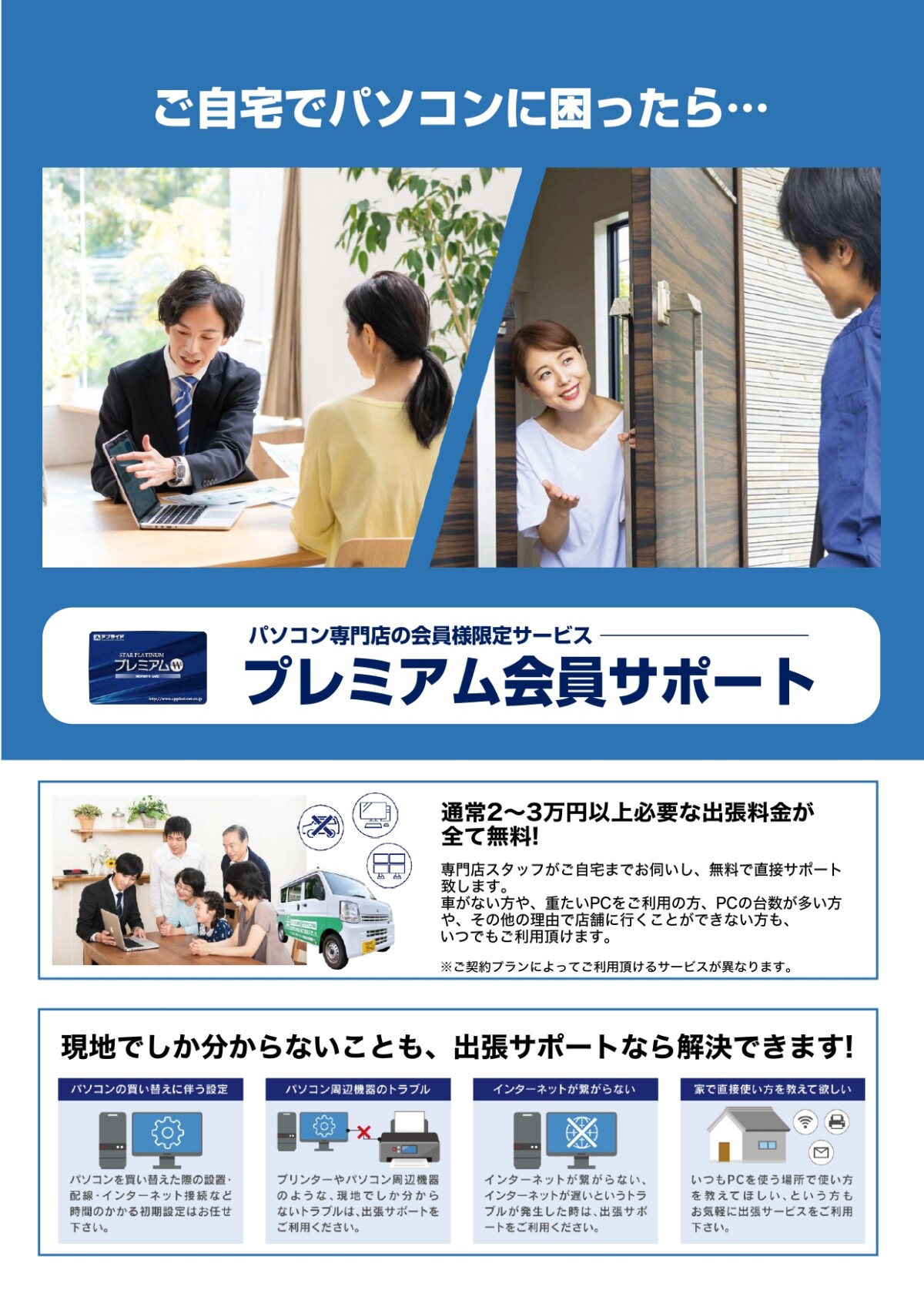 松山店店内写真