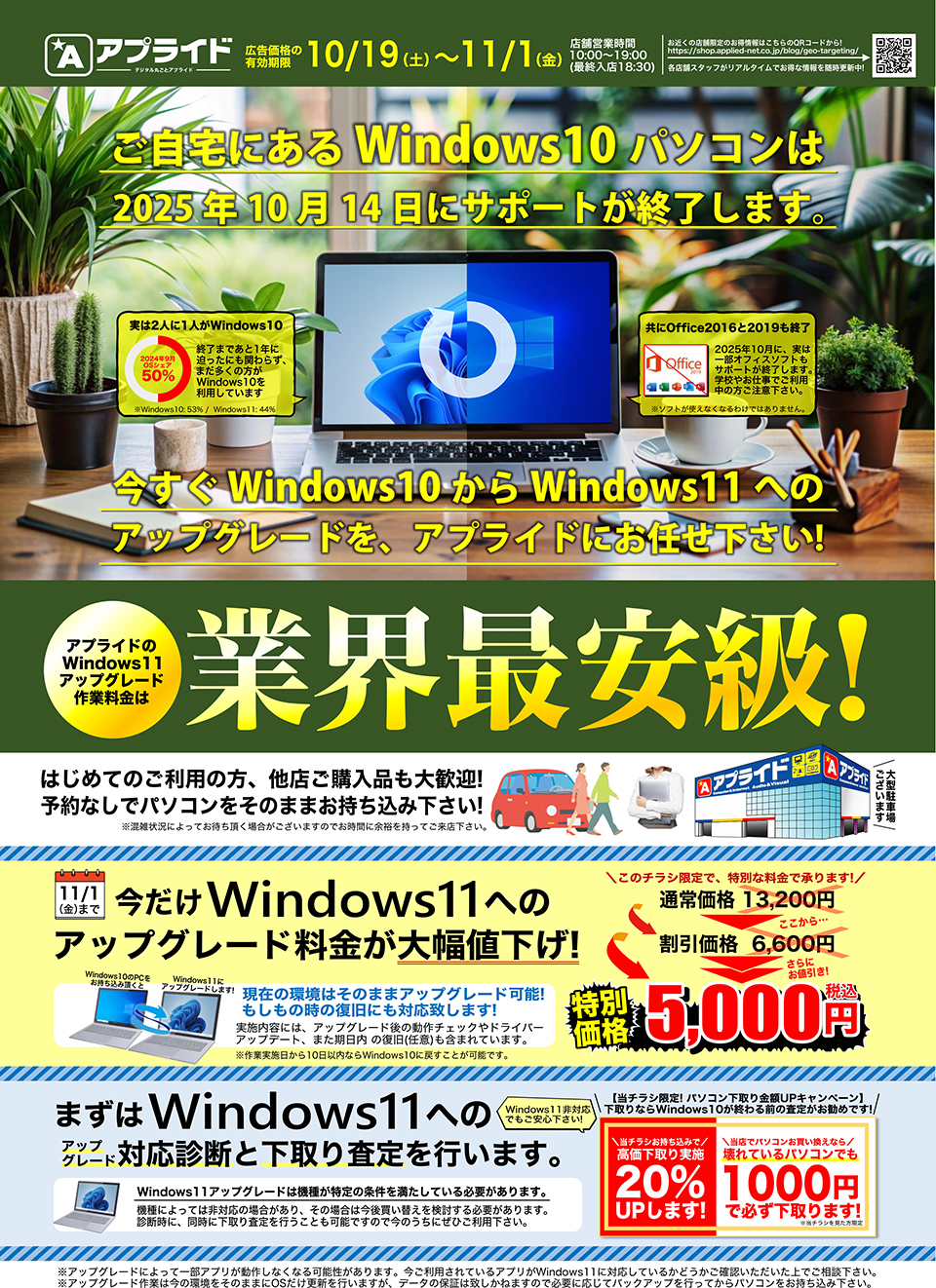 キャンペーン用の出品、売りません iPhoneの買取金額を更新しました！ - マンガ倉庫大分わさだ店