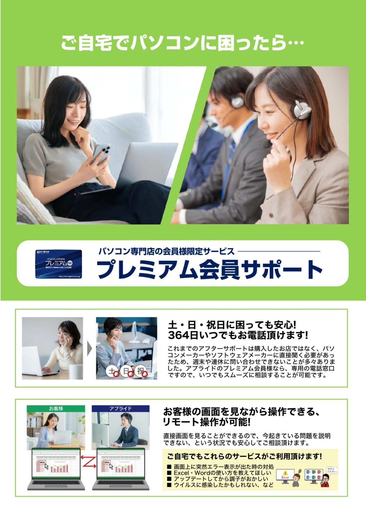 松山店店内写真