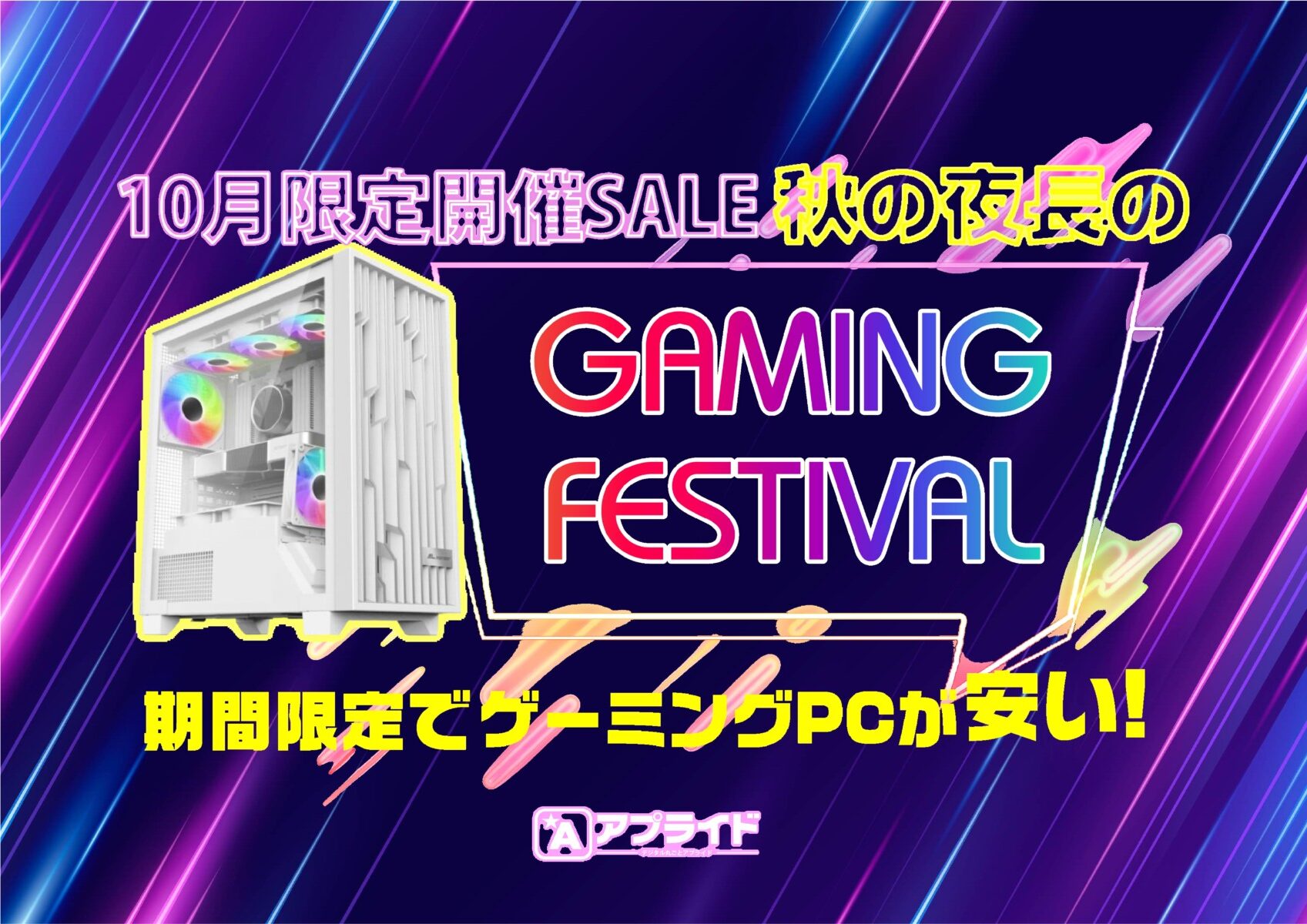 オーダーメイドPC/リノベーションPC/ゲーミングPC 易