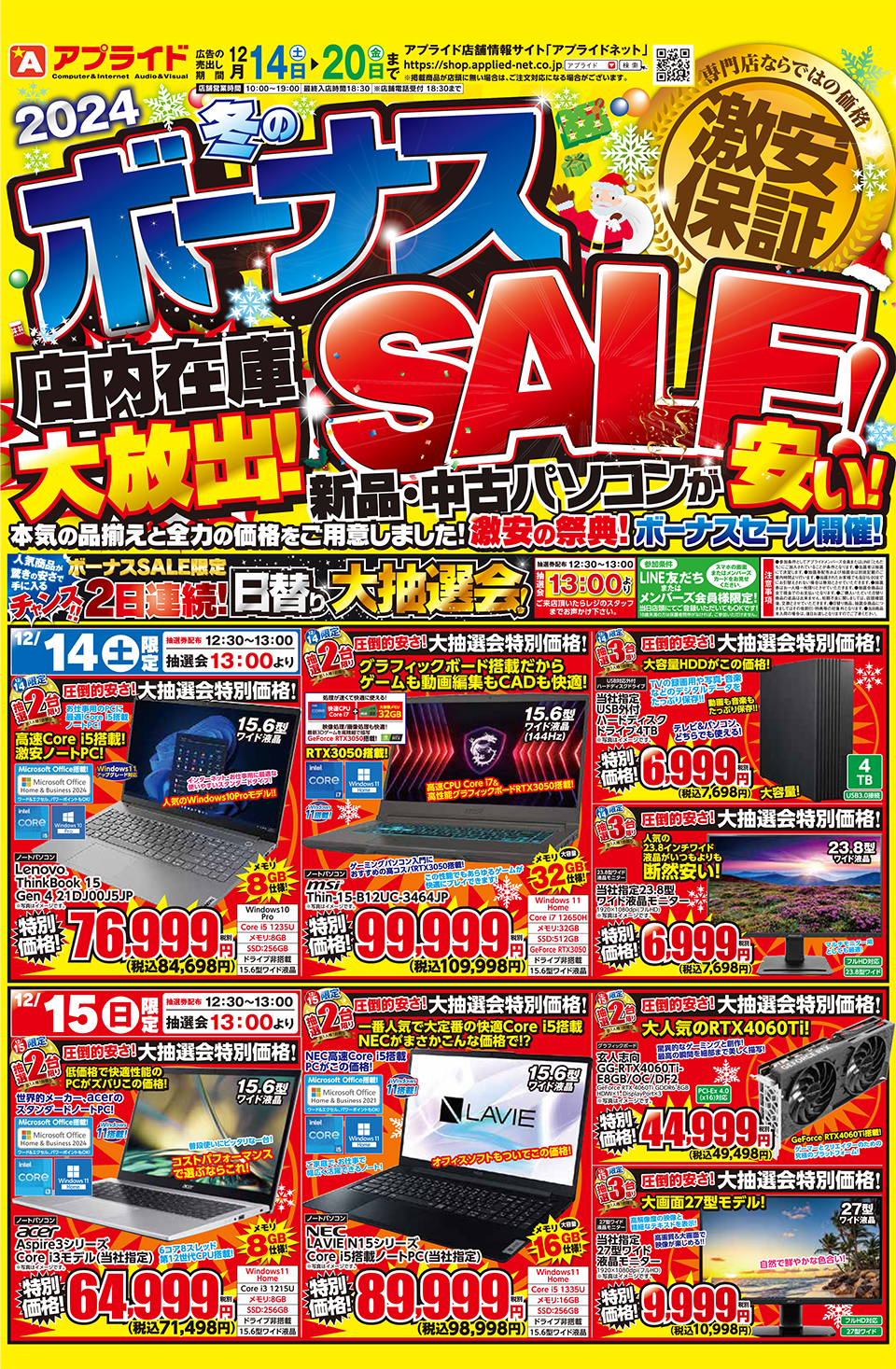 商品をSale価格 「新発売・週末セール＆スドアP+15」Rabater 体重計