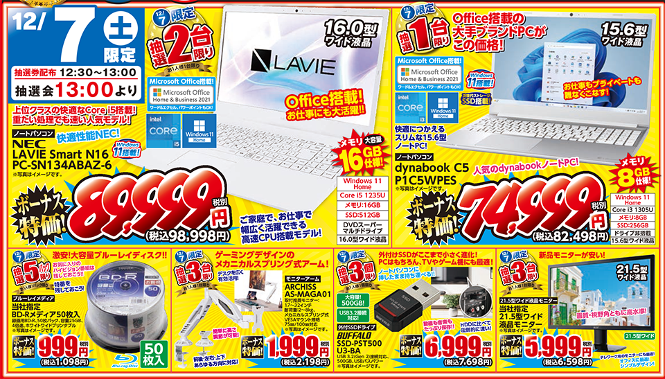 【タイムセールなし！最終値下げ！】100点以上 大量コスメまとめ売り♪ 今週末の売り出し情報！】2024冬のボーナスセール！12/7（土