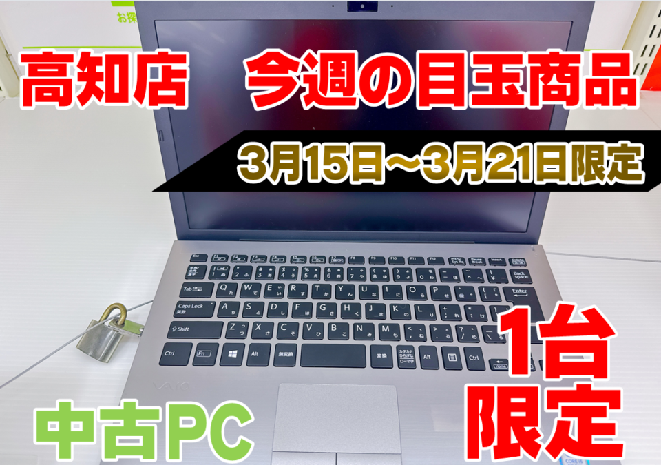 ノートパソコン PC まとめ売り 32台