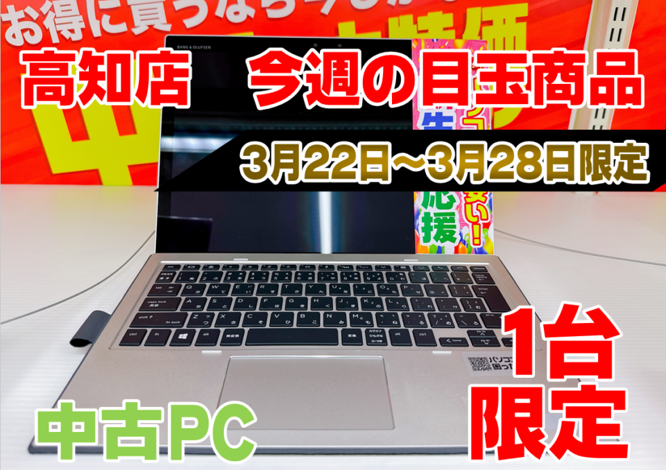 地元還元商品③！【美品】ノートパソコン【NEC】 高速SSD「Win11 