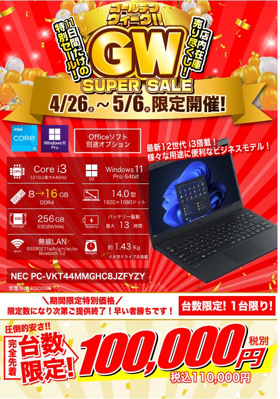 新品SSD カメラ付きノートパソコン windows11 薄型 オフィス付きQq 