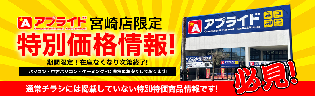 宮崎