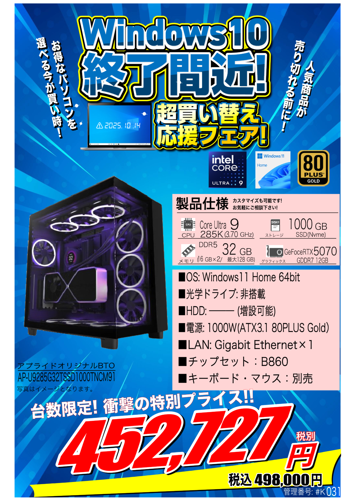 ★ゲーミングPC配信者セット※おまけ付き★値段交渉○ 早い者勝ち‼️値引きアリ‼️ゲーム配信者セット?