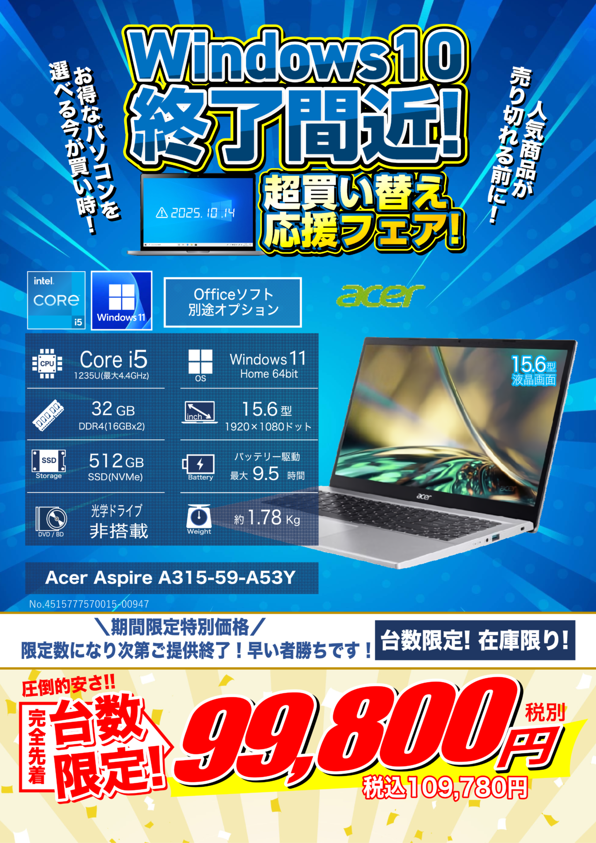 PC祭!先着1名！東芝 ノートPC Win10 Celeron 4GB SSD 240GB