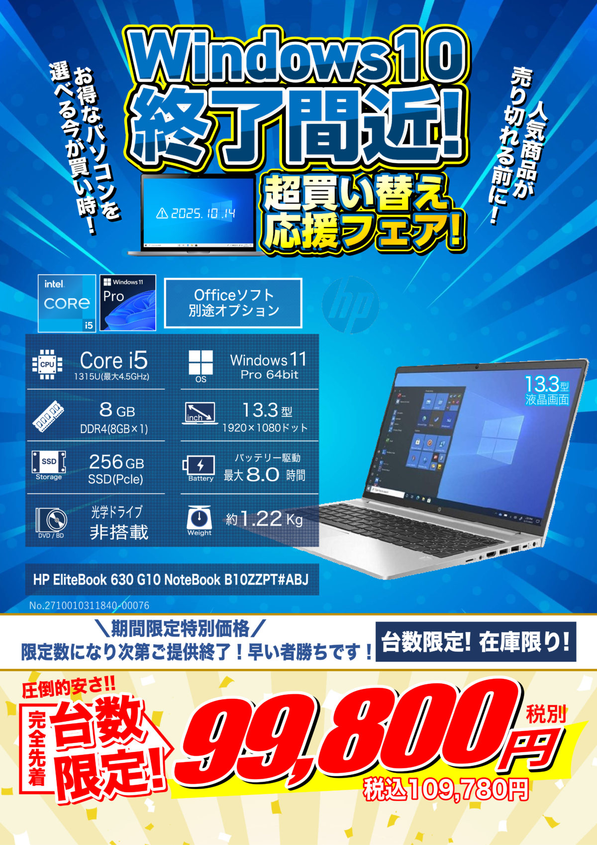 WEB限定版 】 アプライド店舗直送お得情報 | アプライドタイムス