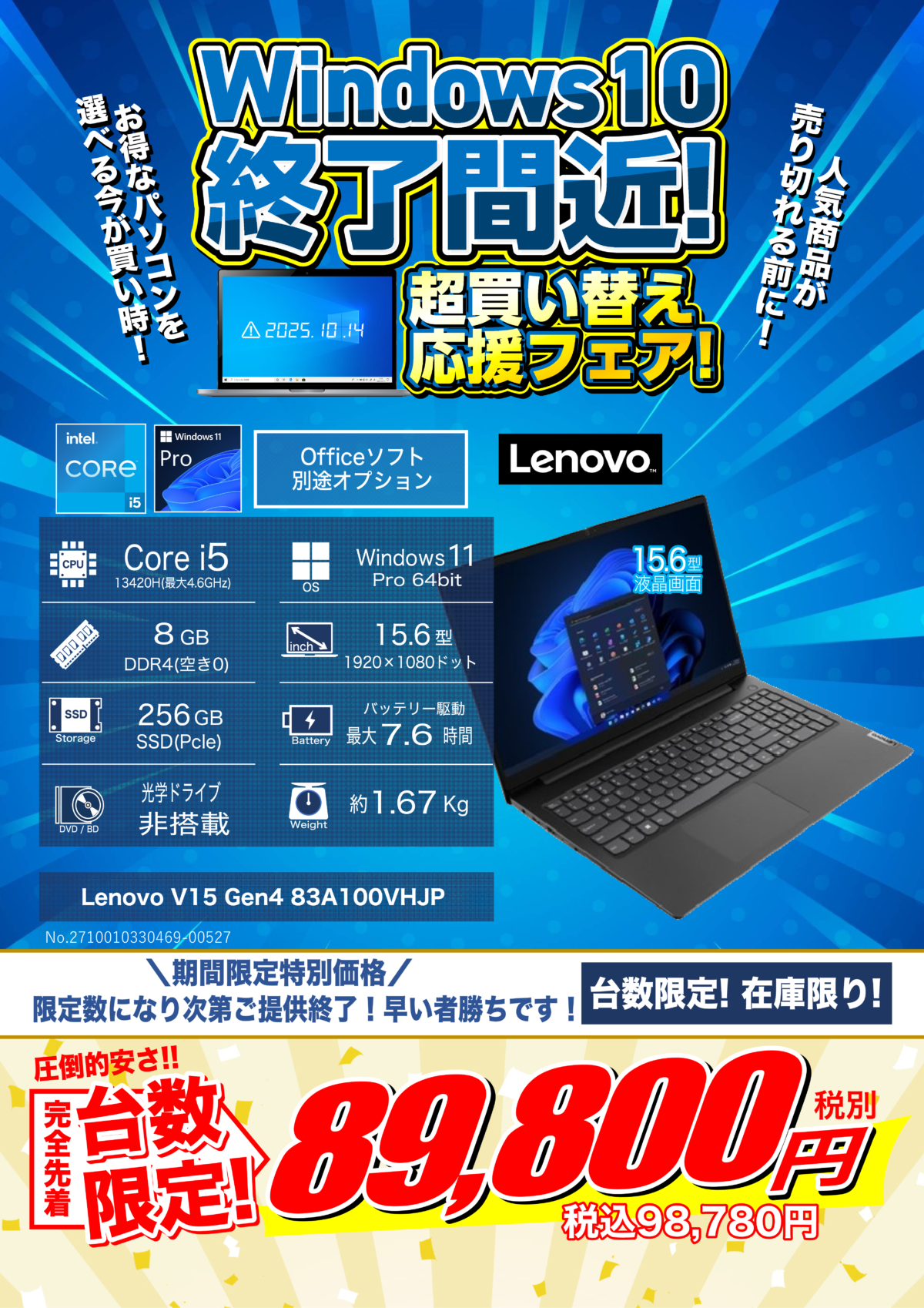 コアi7＆グラボ搭載大画面ゲーミングノートPC ※売却済〆切