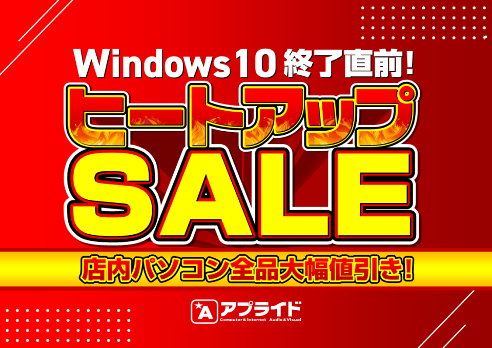 鹿児島店・南福岡店・福山店・静岡店・金沢店】5店舗限定！超特価情報