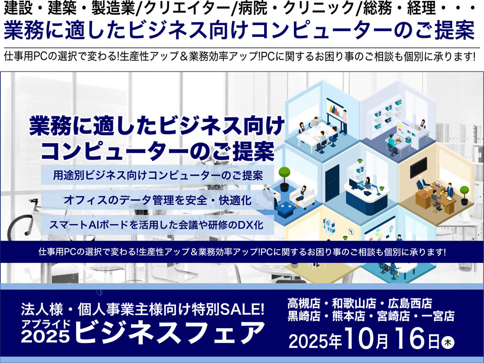 PC SALE 値下げ交渉大歓迎　5台 高槻店 / 宮崎店 / 広島西店 / 黒崎店 / 熊本店 / 和歌山店 / 一宮店