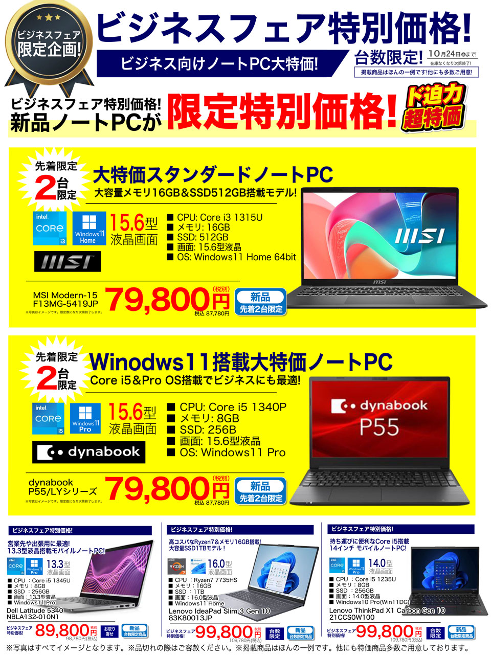 高槻店 / 宮崎店 / 広島西店 / 黒崎店 / 熊本店 / 和歌山店 / 一宮店