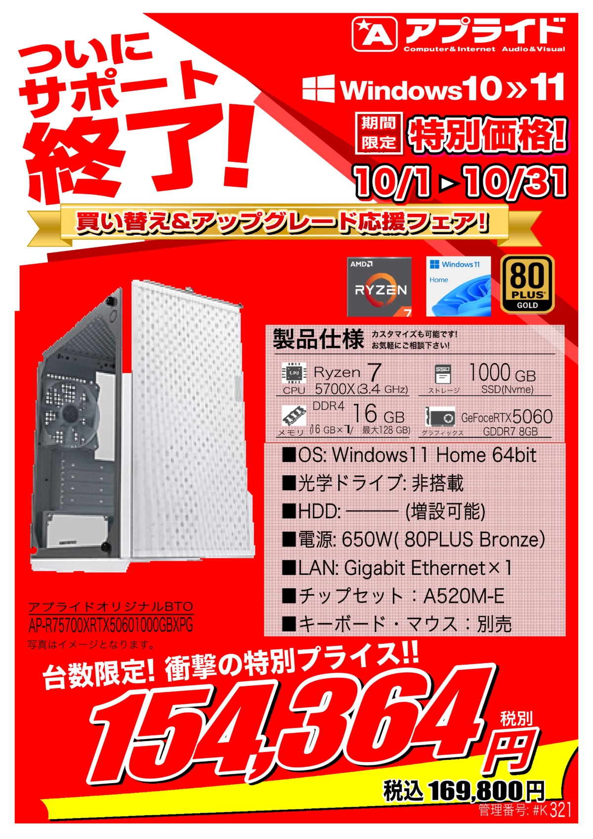 WEB限定版 】 アプライド店舗直送お得情報 | アプライドタイムス WEB限定版 】 アプライド店舗直送お得情報 | アプライドタイムス