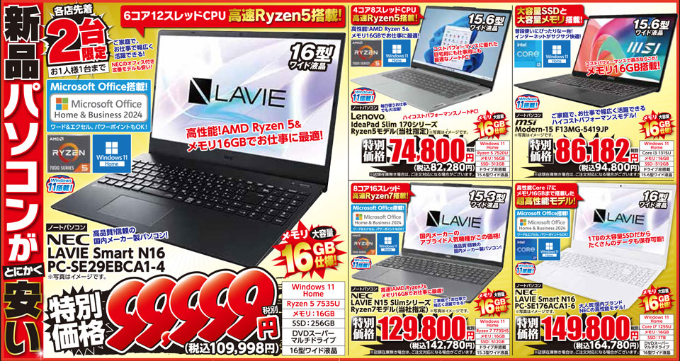 今週末のイベント情報】ブラックフライデーセール第2弾 11/28(金