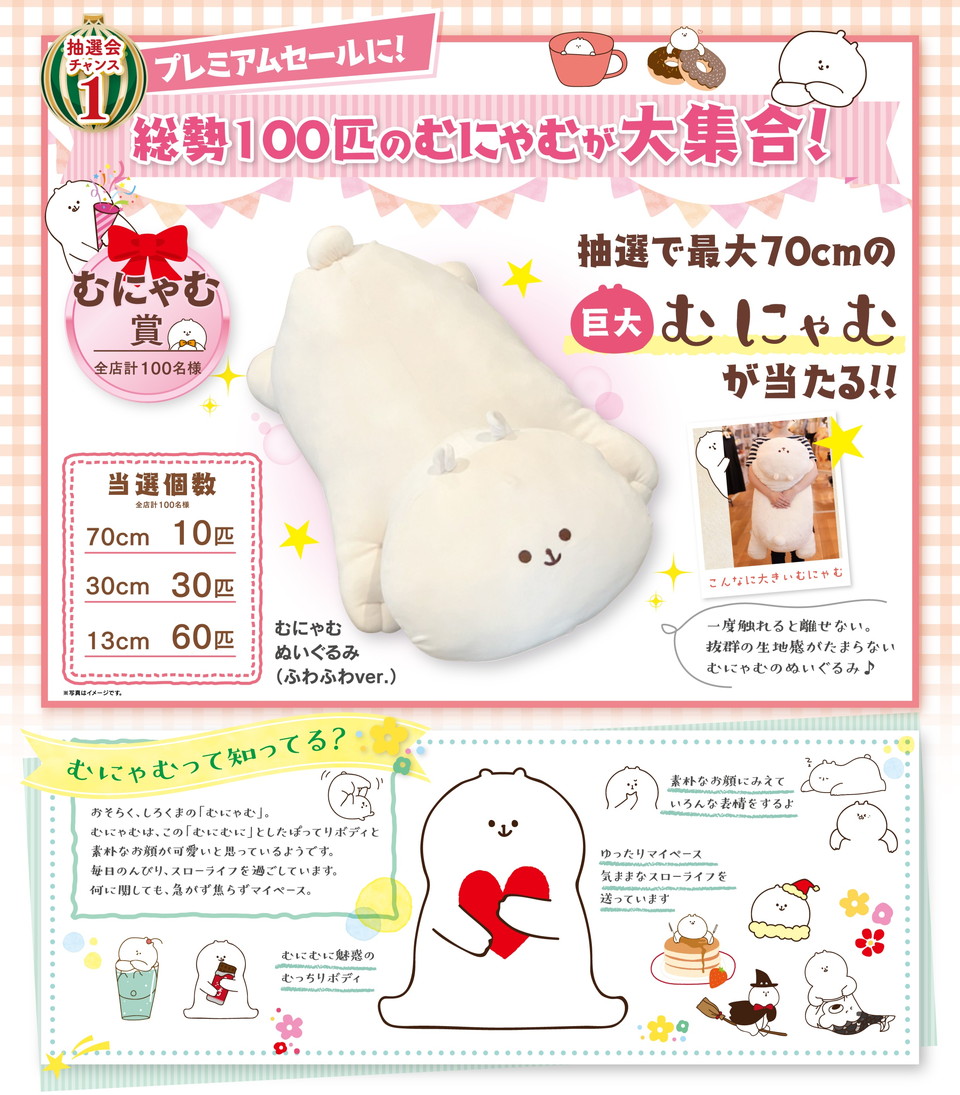 プレミアム会員様限定特別セール!『PREMIUM SALE 2025 Winter