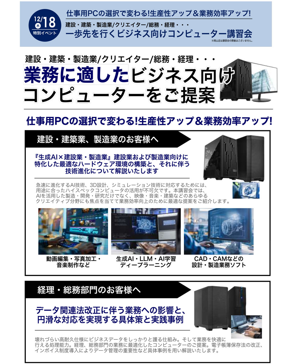 【値下げ可能】ディスクアップ不要 データカウンター DUの教典（初回限定） 全店開催】12月15日(木)～19日(金)ビジネスフェア2025開催