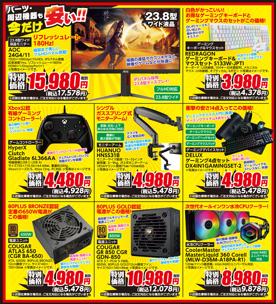 今週末のイベント情報】ブラックフライデーセール第一弾 11/22(土