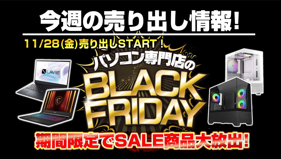 店舗直送お得情報! 】 アプライド高槻店 WEB限定情報 | アプライドタイムス