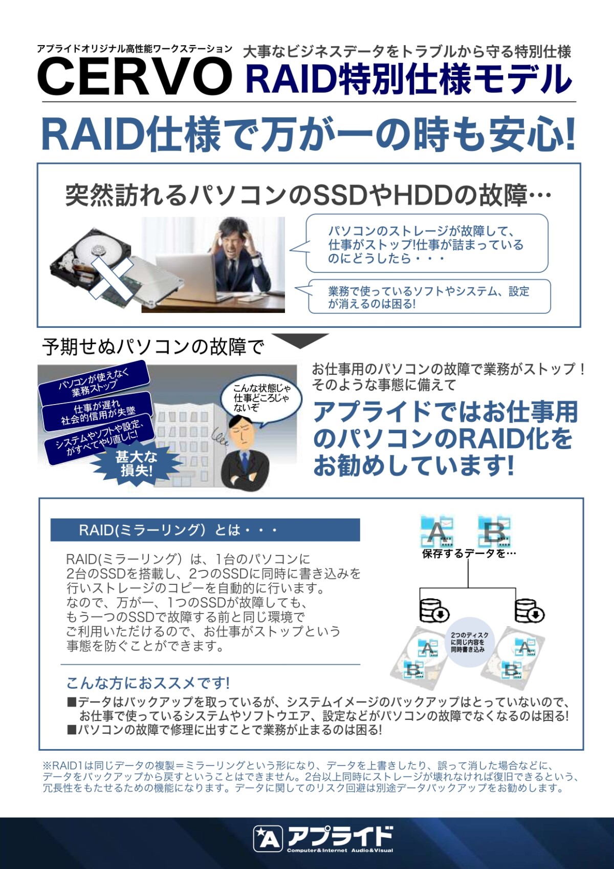 アプライド松山店